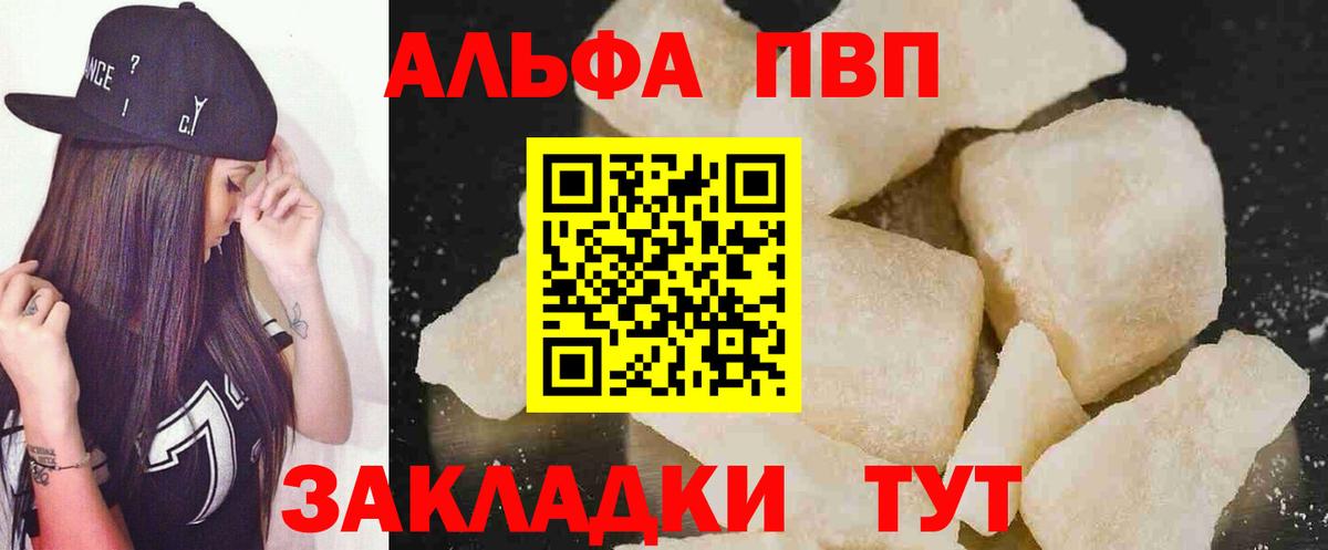 Альфа ПВП мука Кулебаки