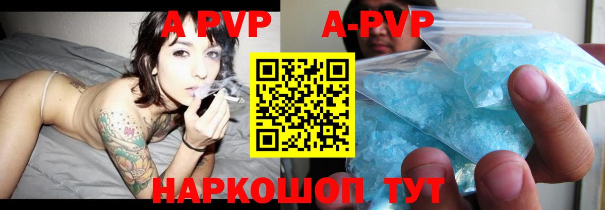 Альфа ПВП Crystall  дарнет шоп  APVP СК КРИС  Кулебаки  Вход с VPN 