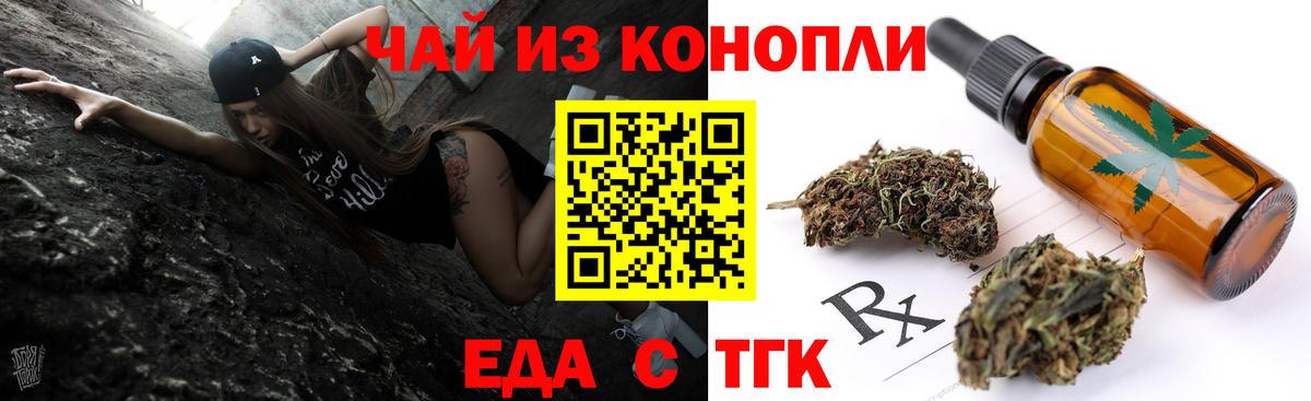 Кулебаки  Еда ТГК конопля  Вход с VPN 