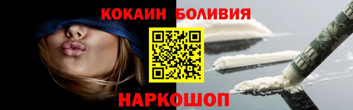 КОКАИН Боливия Кулебаки