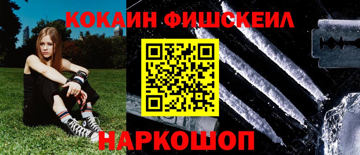 купить  сайты  Кокаин Fish Scale  Кулебаки  Вход с VPN  КОКАИН Колумбийский 
