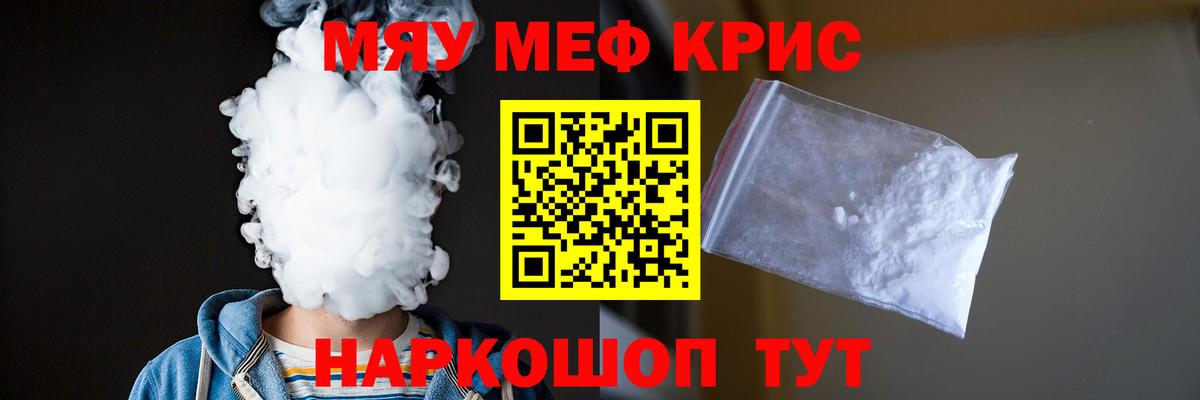 МЕФ  Мефедрон мяу мяу  Вход с VPN  Кулебаки 