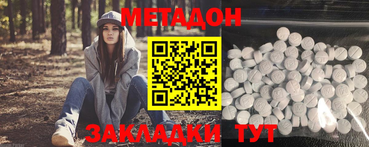 Метадон мёд  МЕТАДОН белоснежный  Вход с VPN  Кулебаки 
