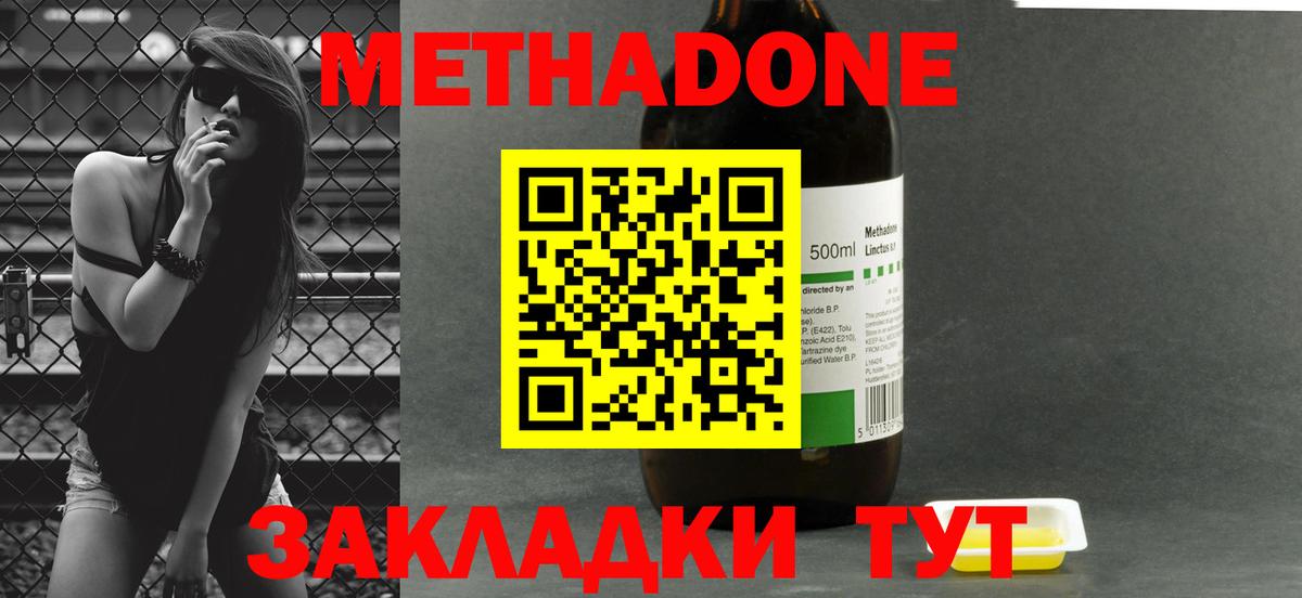 МЕТАДОН мёд Кулебаки